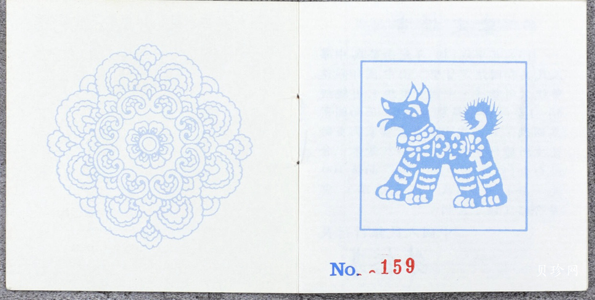 【940309】1994中国甲戌（狗）年-双狗图1盎司精制铂币