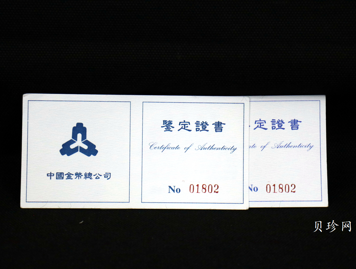 【969540】1996年观音1盎司加厚银币 2枚一套