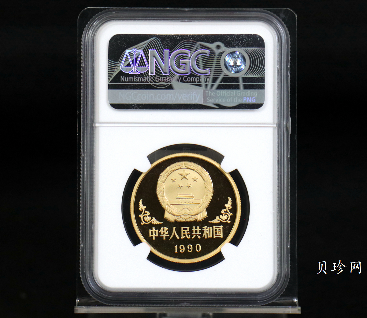 【900203】1990中国庚午（马）年-唐马图1盎司精制金币