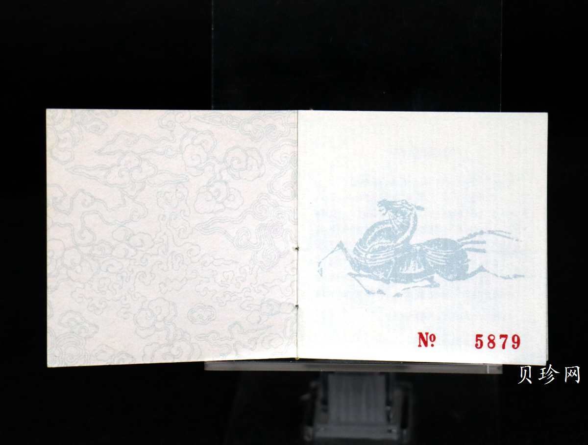 【900203】1990中国庚午（马）年-唐马图1盎司精制金币