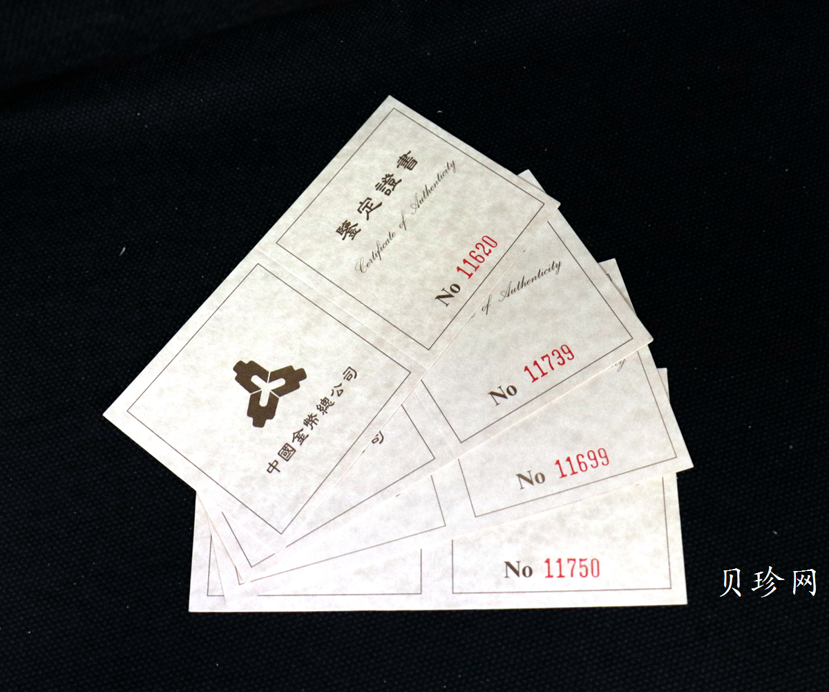 【959300】1995年中国丝绸之路一组纪念银币四枚一套