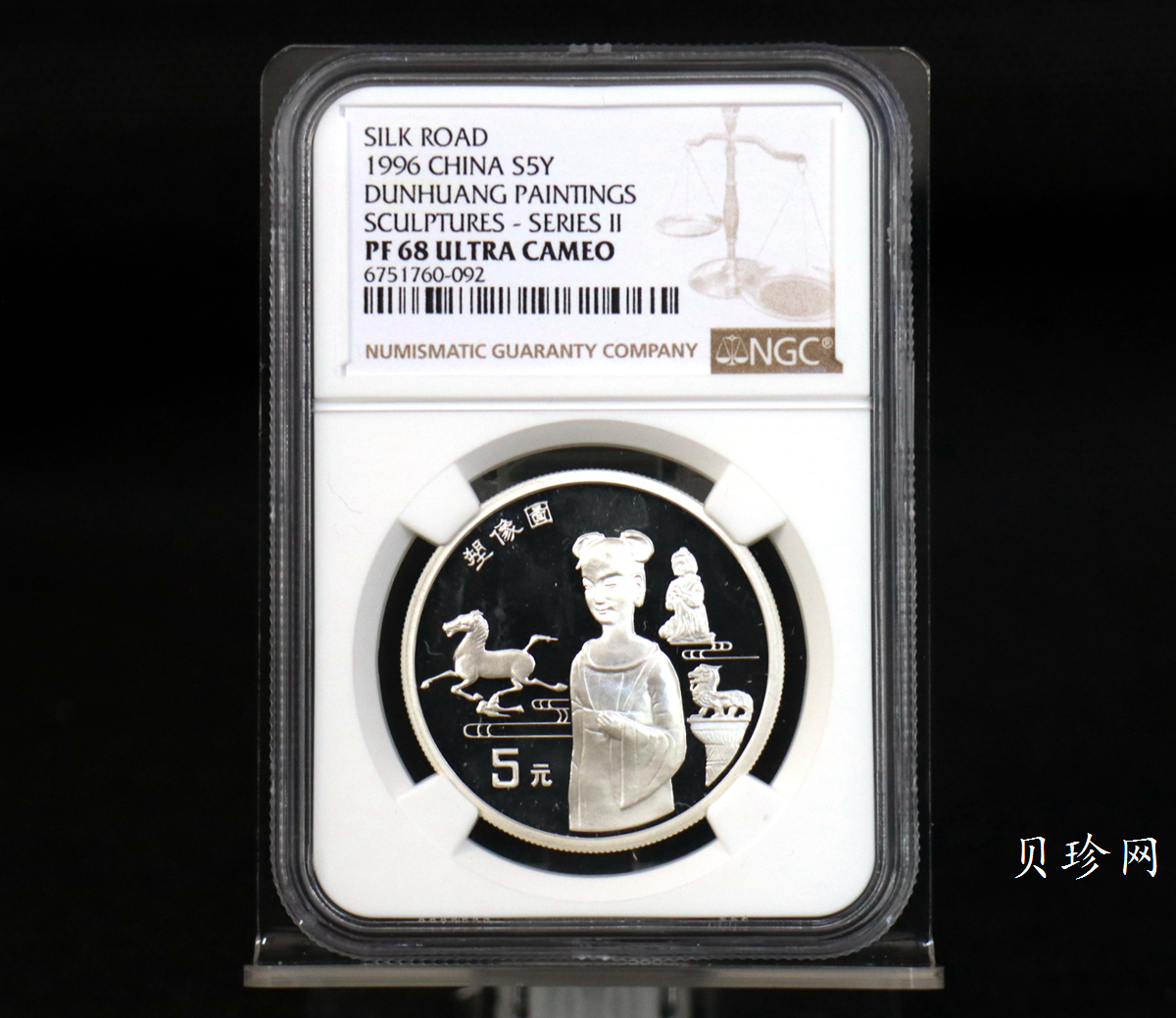 【969070】1996年中国丝绸之路第二组纪念银币四枚一套