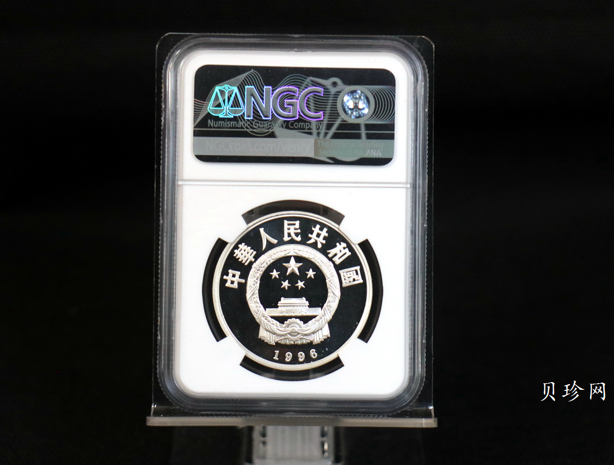 【969070】1996年中国丝绸之路第二组纪念银币四枚一套