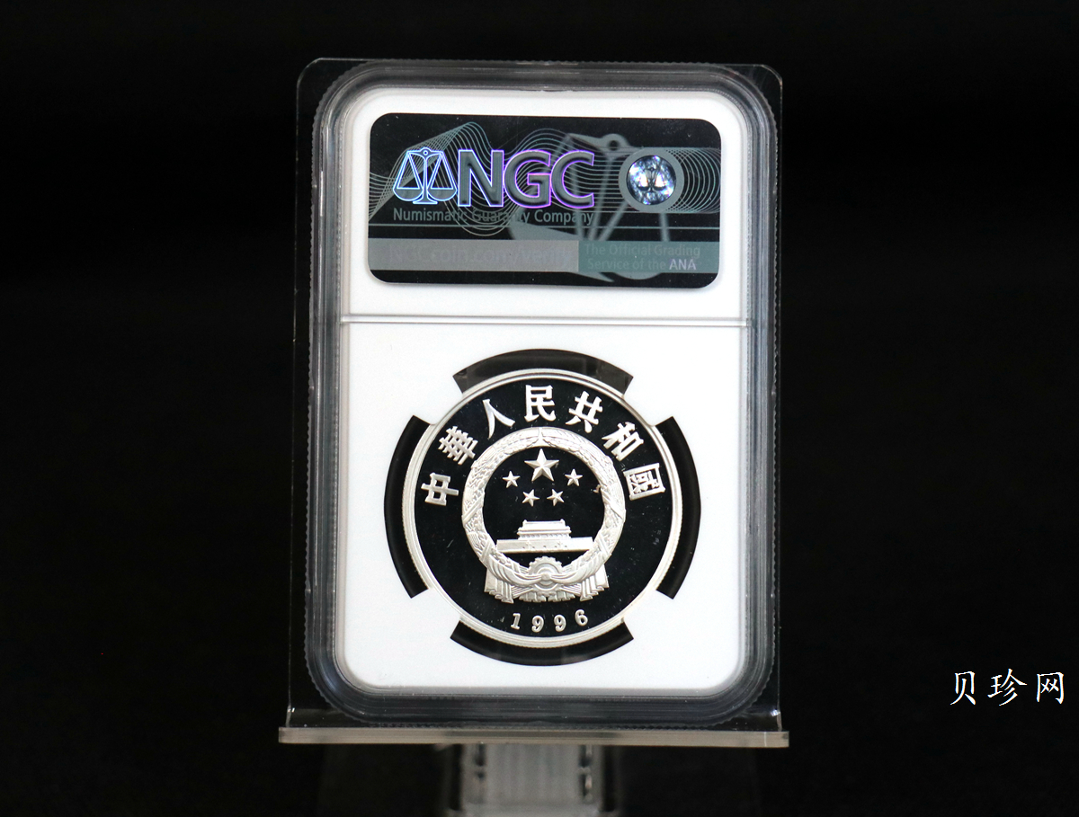 【969070】1996年中国丝绸之路第二组纪念银币四枚一套