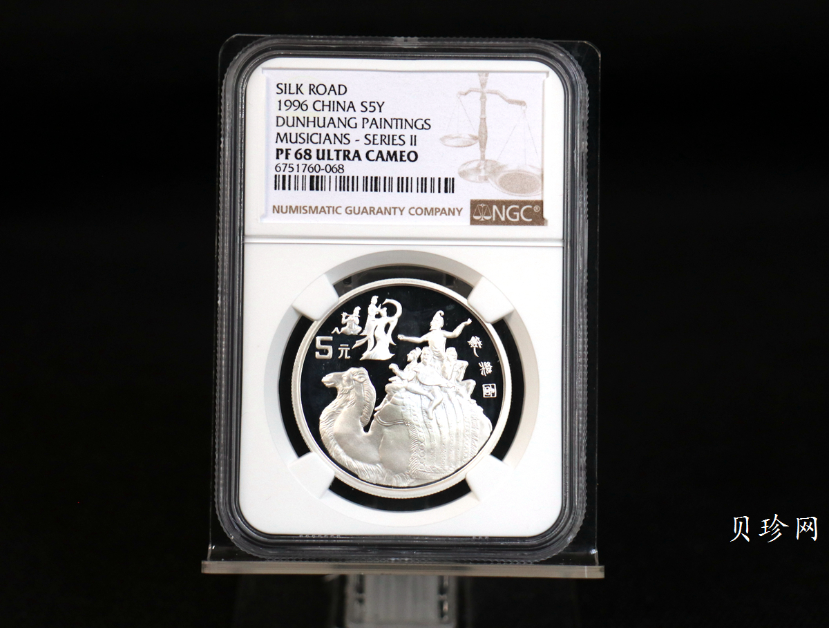 【969070】1996年中国丝绸之路第二组纪念银币四枚一套