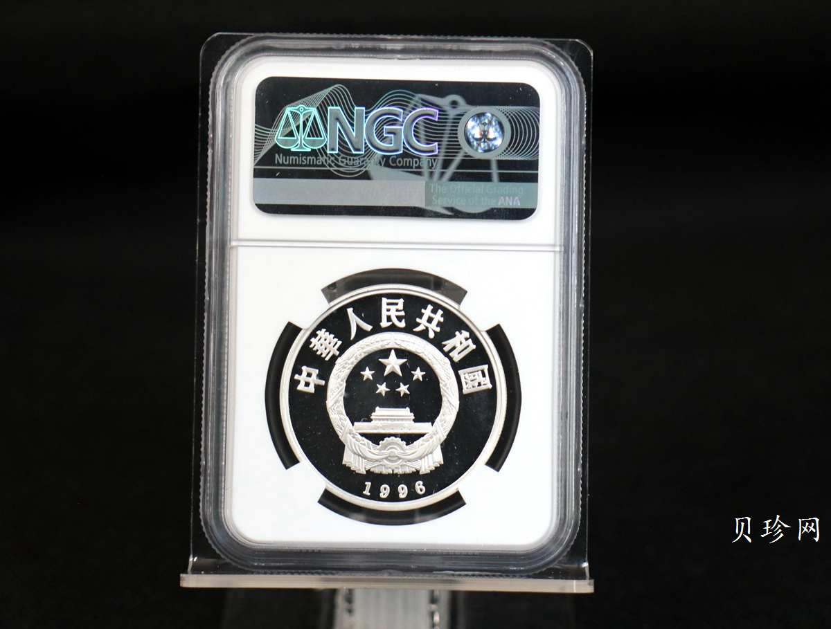 【969070】1996年中国丝绸之路第二组纪念银币四枚一套