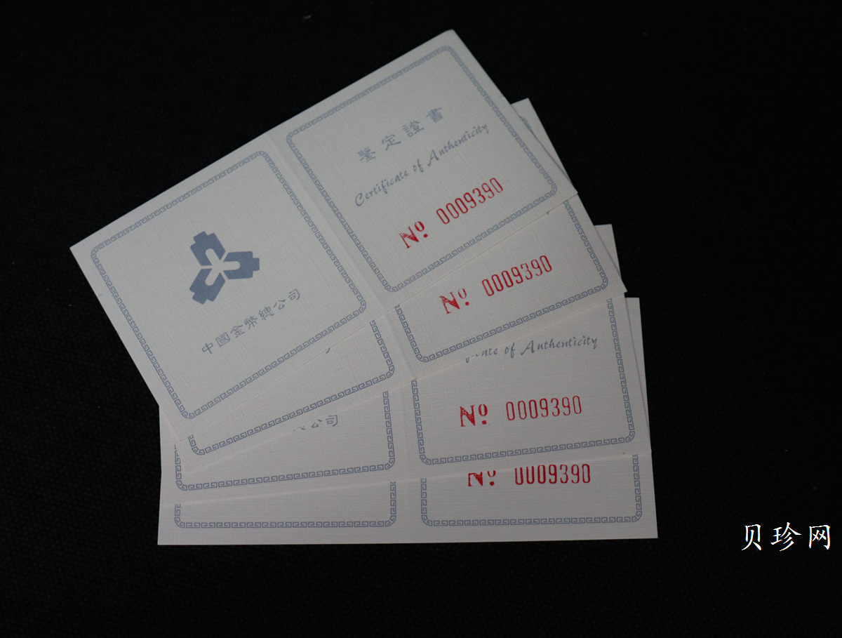 【969070】1996年中国丝绸之路第二组纪念银币四枚一套