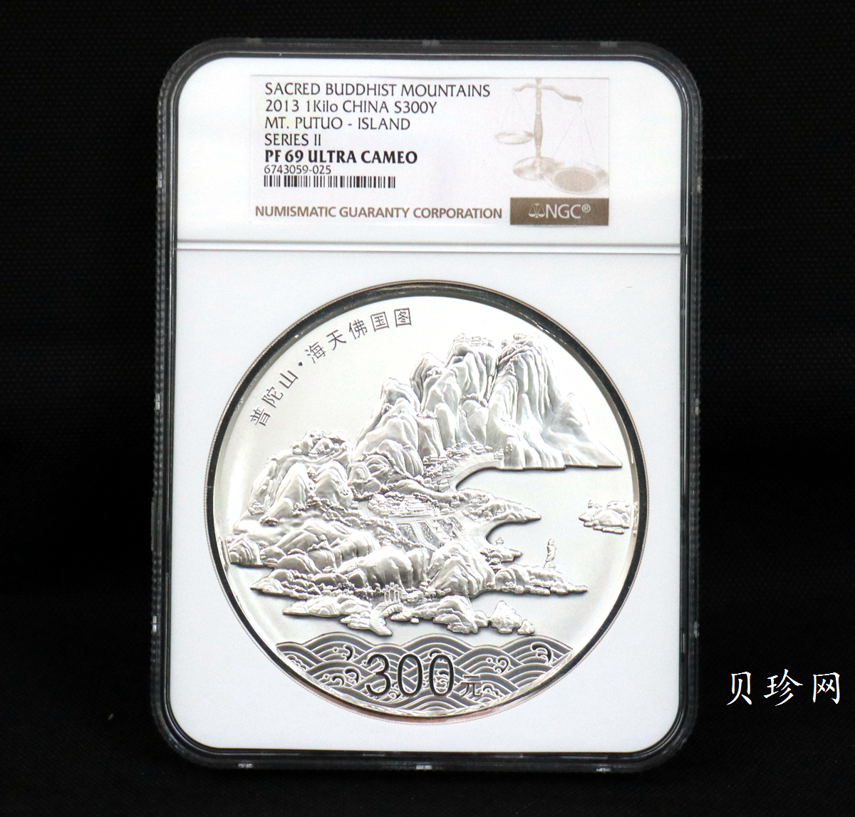 【130404】2013年中国佛教圣地-普陀山 海天佛国1公斤精制银币