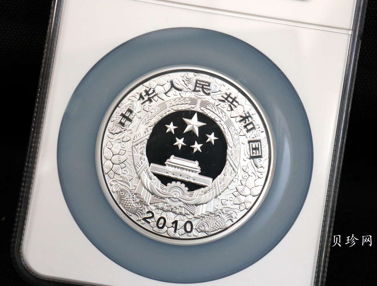 【090812】2010年庚寅虎年生肖5盎司精制彩银币