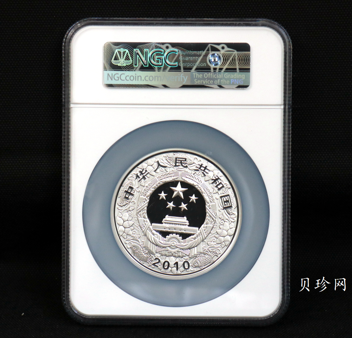 【090812】2010年庚寅虎年生肖5盎司精制彩银币