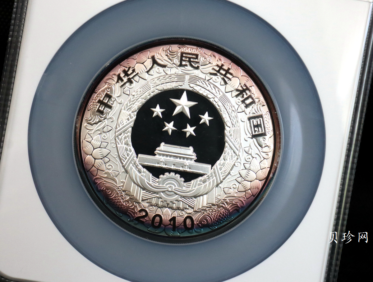 【090812】2010年庚寅虎年生肖5盎司精制彩银币