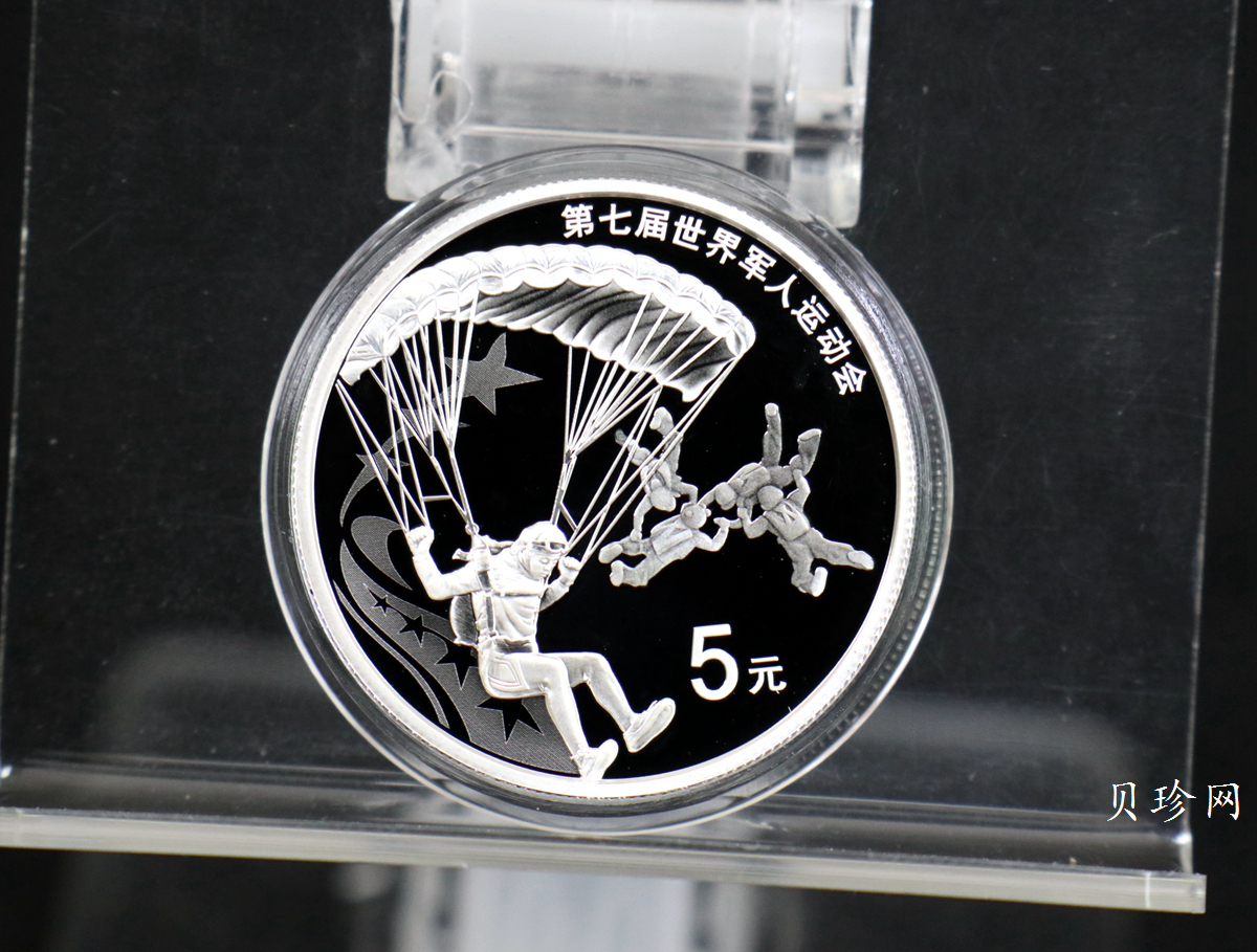 【199601】2019年第七届世界军人运动会银质纪念币4枚一套