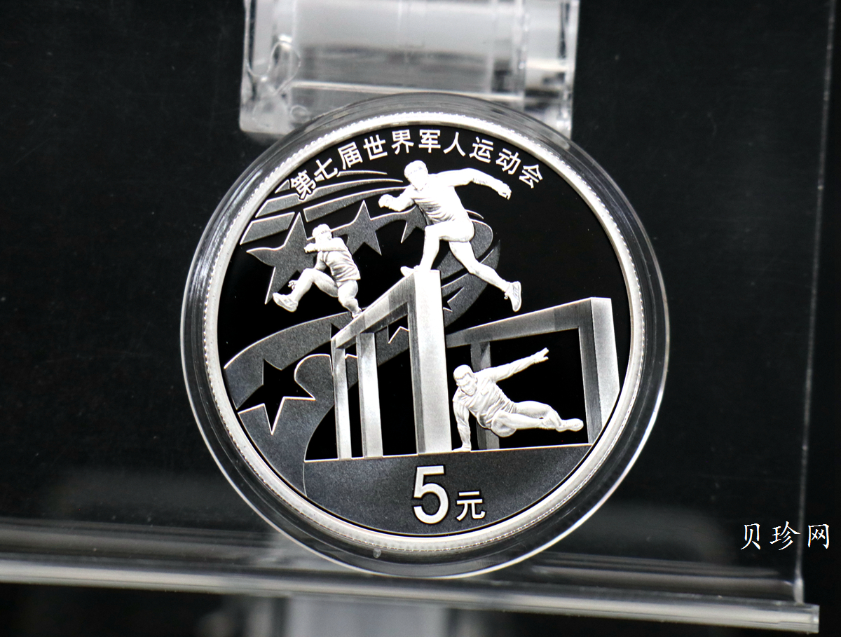 【199601】2019年第七届世界军人运动会银质纪念币4枚一套