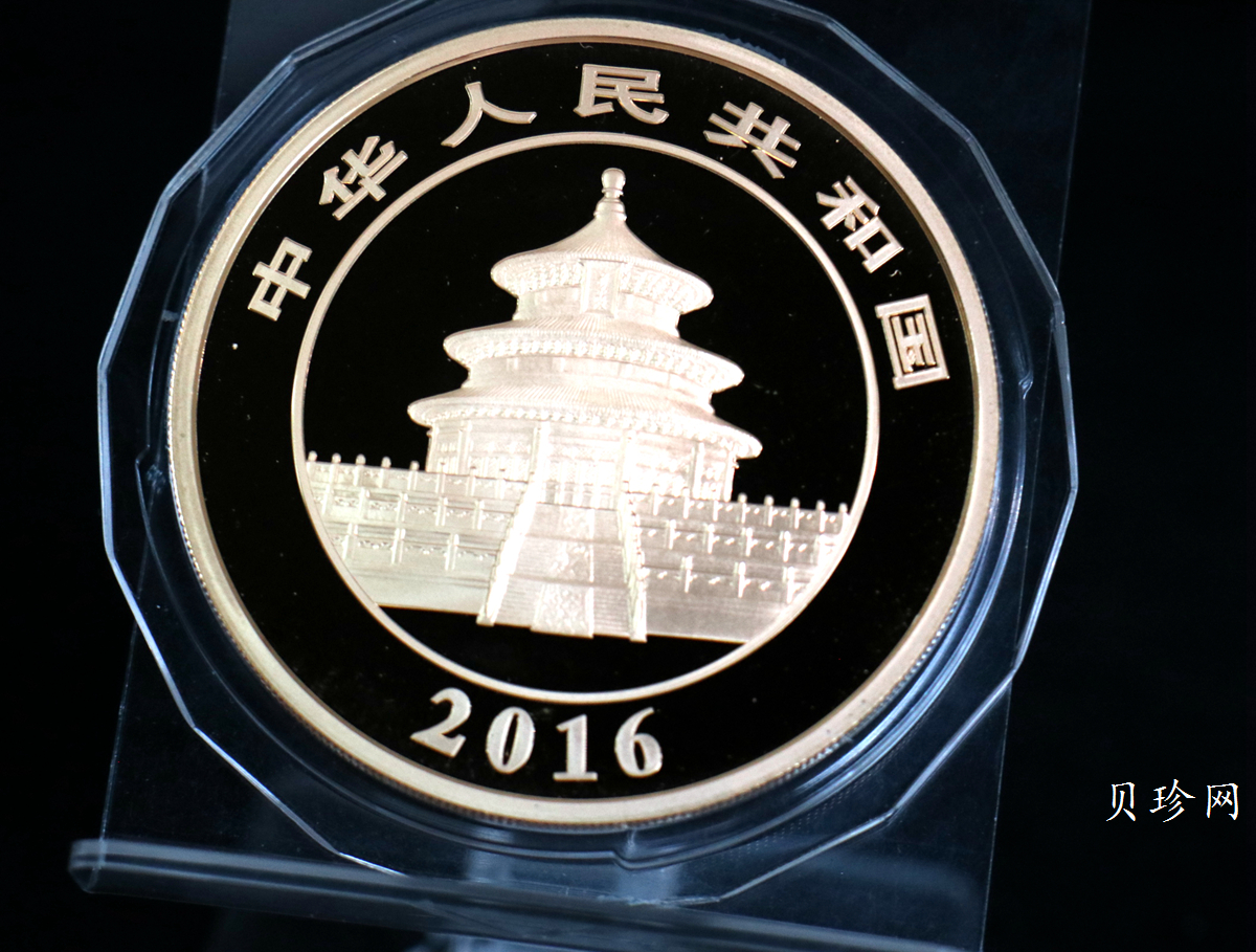【160108】2016年熊猫150克精制金币