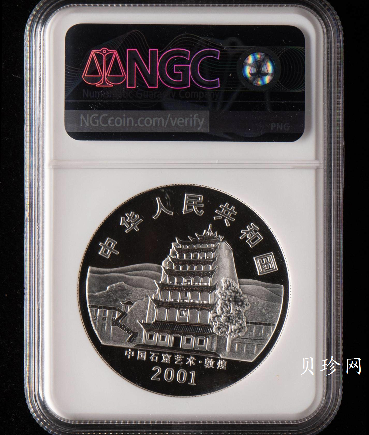 【010405】2001中国石窟艺术（敦煌）金银纪念币-盛唐菩萨像2盎司高浮雕精制银币