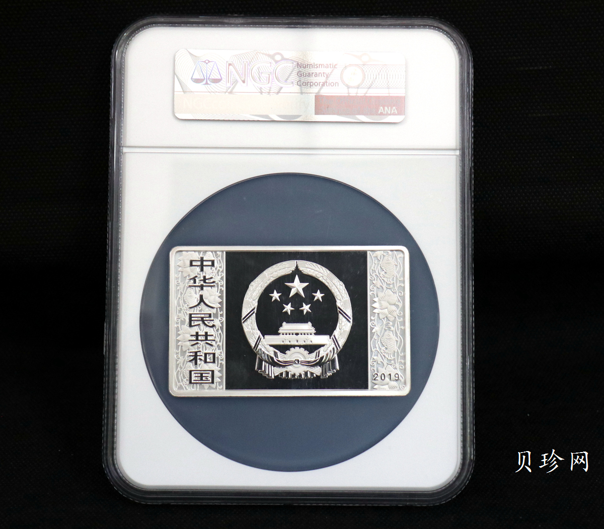 【191110】2019中国己亥（猪）年金银纪念币150克长方形银币
