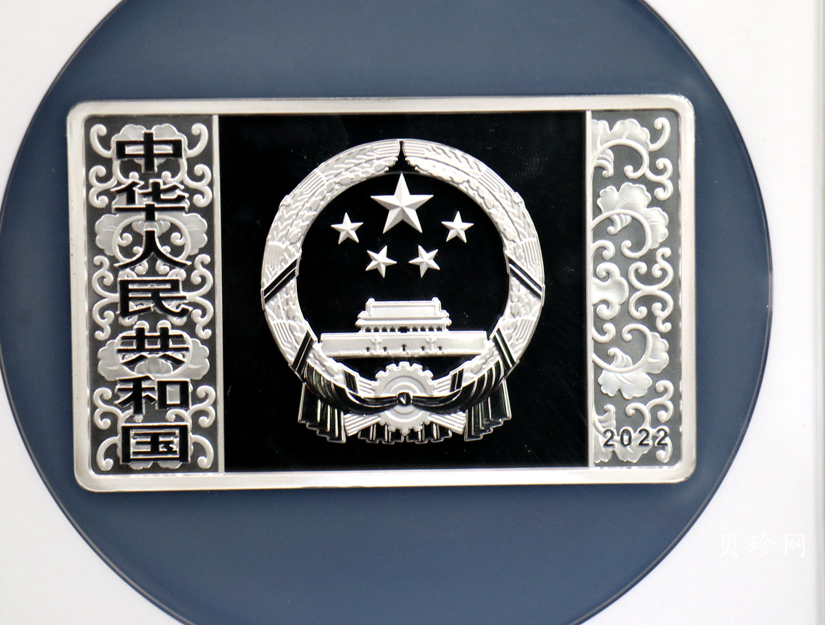 【211510】2022年中国壬寅（虎）年生肖150克长方形精制银币