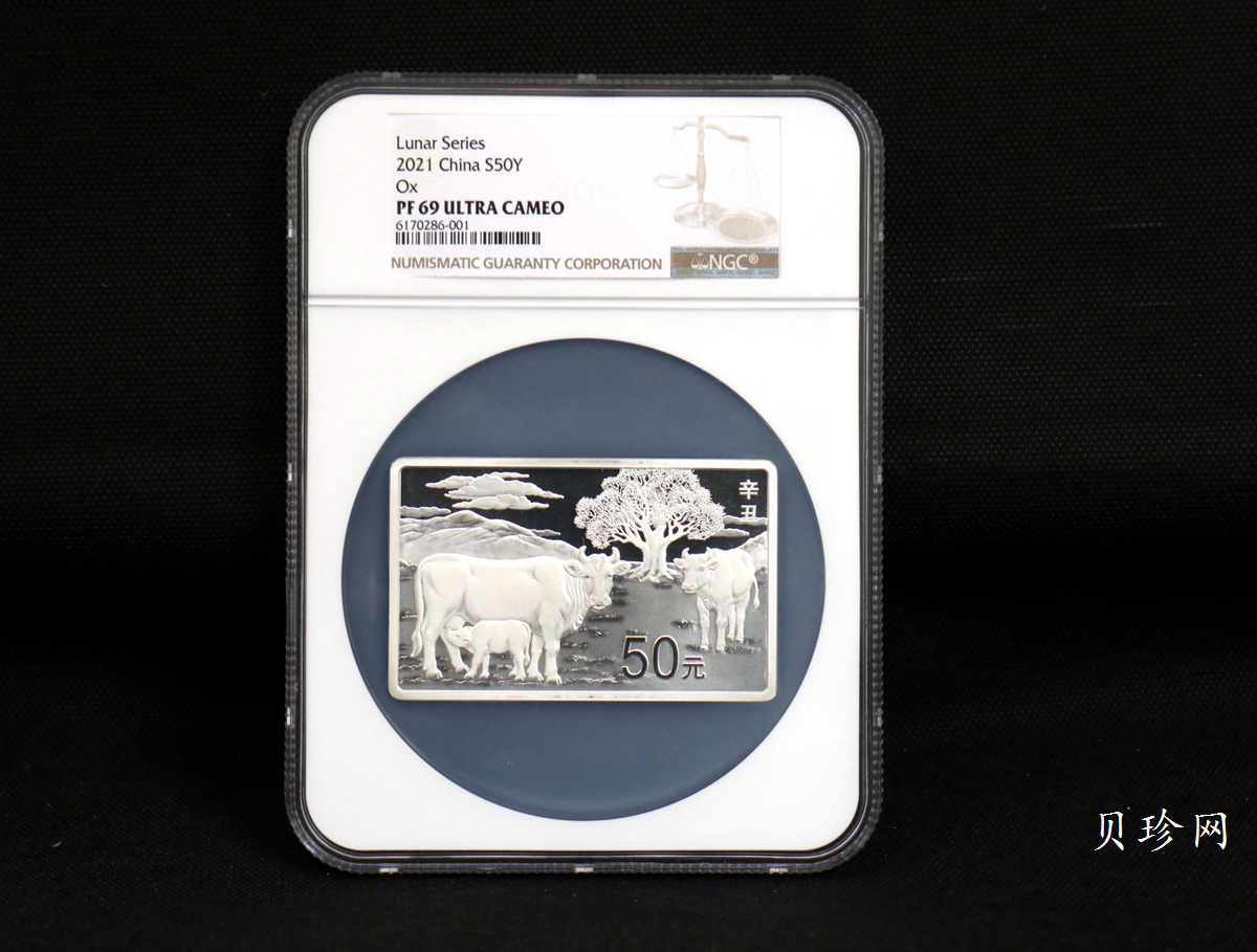 【200616】2021年中国辛丑（牛）年150g长方形精制银币