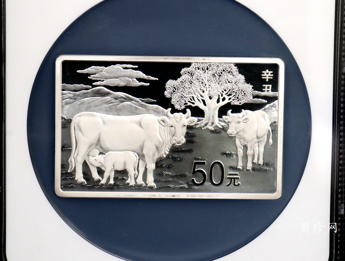 【200616】2021年中国辛丑（牛）年150g长方形精制银币