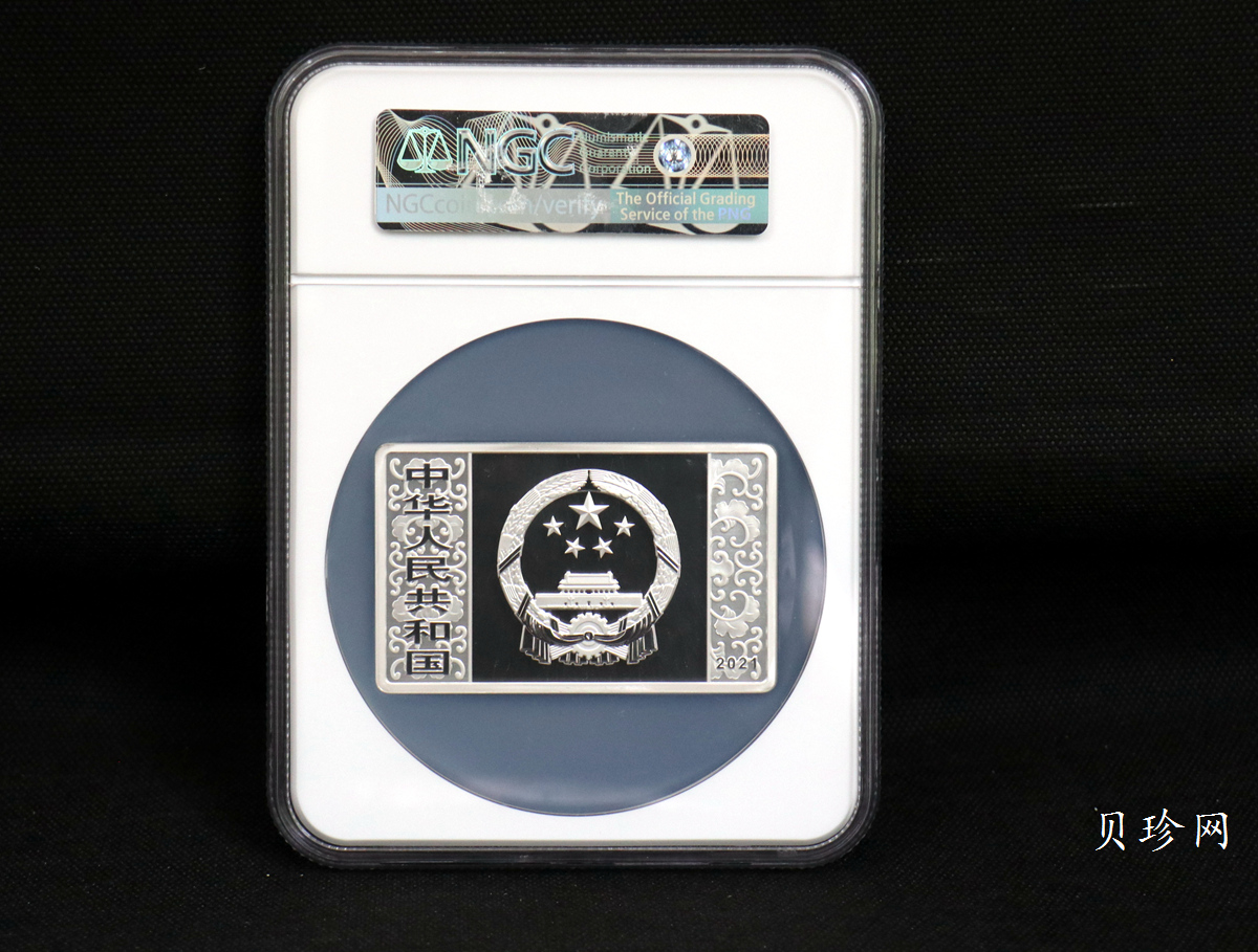 【200616】2021年中国辛丑（牛）年150g长方形精制银币