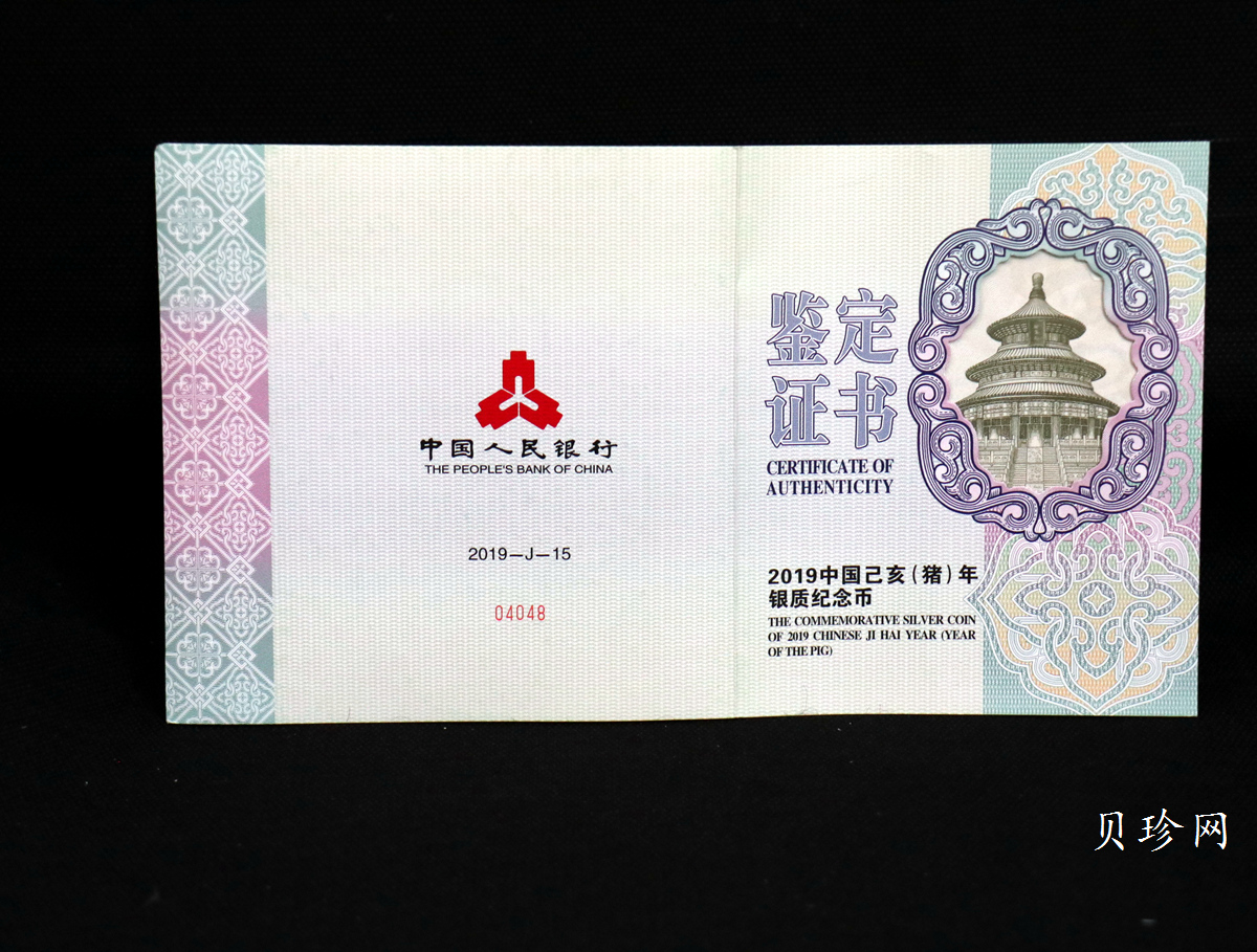 【191115】2019中国己亥（猪）年金银纪念币1公斤圆形银币