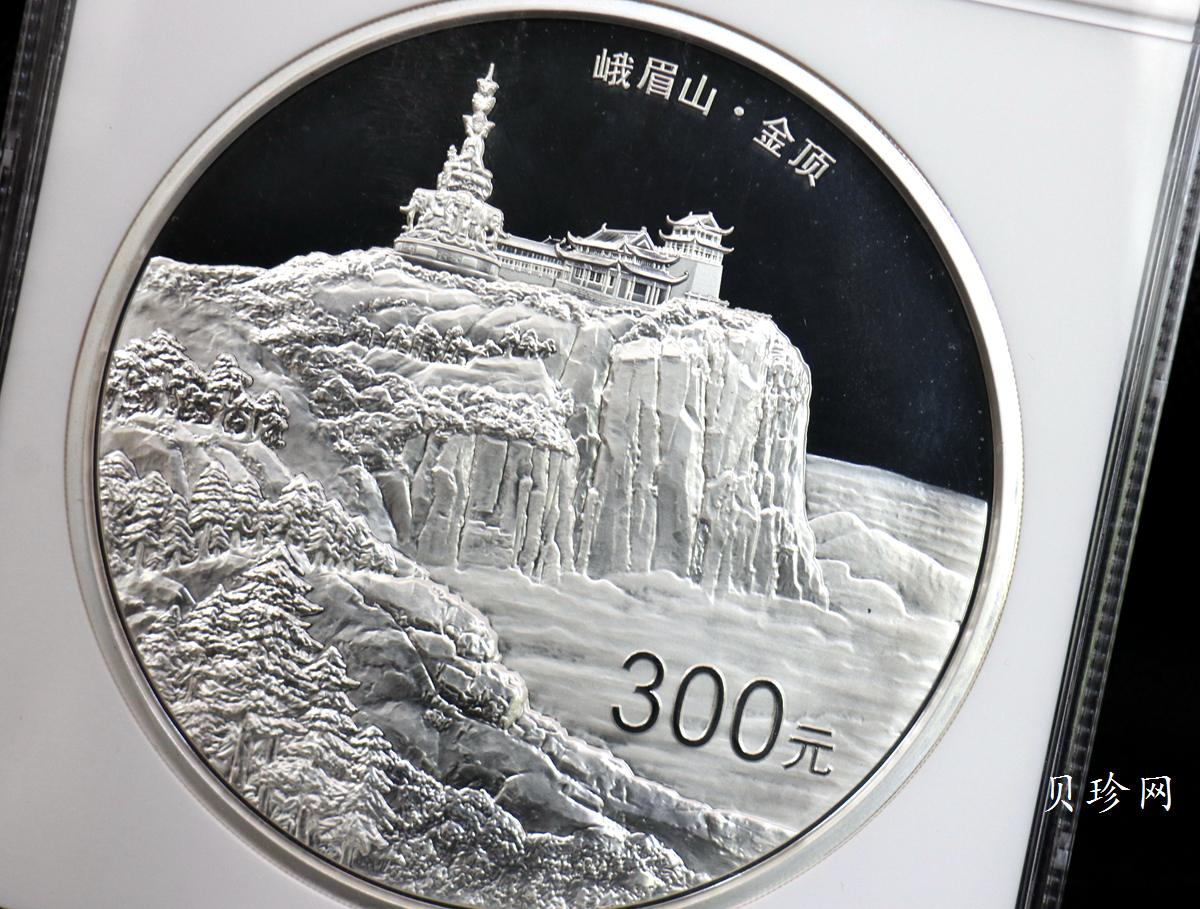 【140404】2014年佛教圣地（峨眉山）-金顶1公斤精制银币