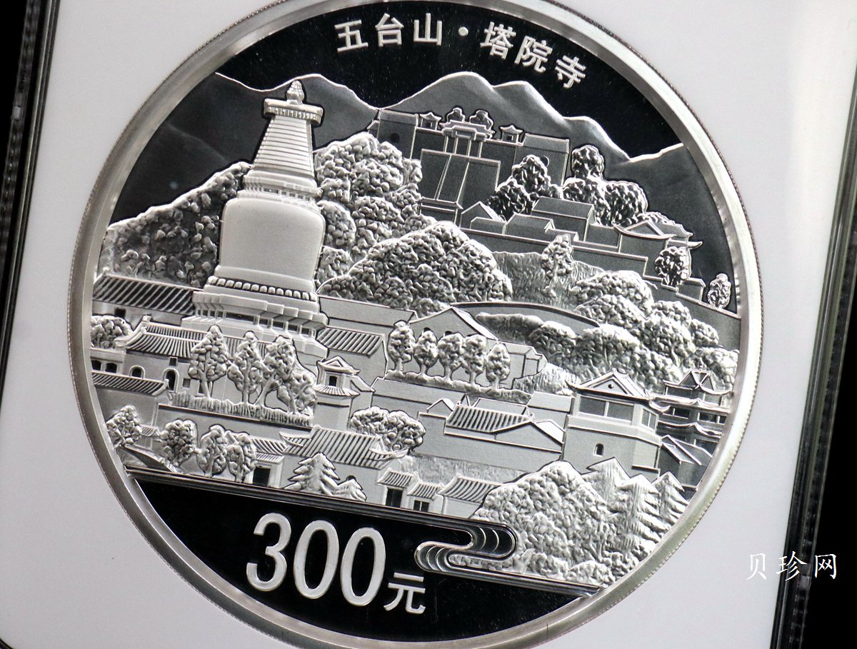 【120404】2012年中国佛教圣地-五台山 塔院寺1公斤精制银币