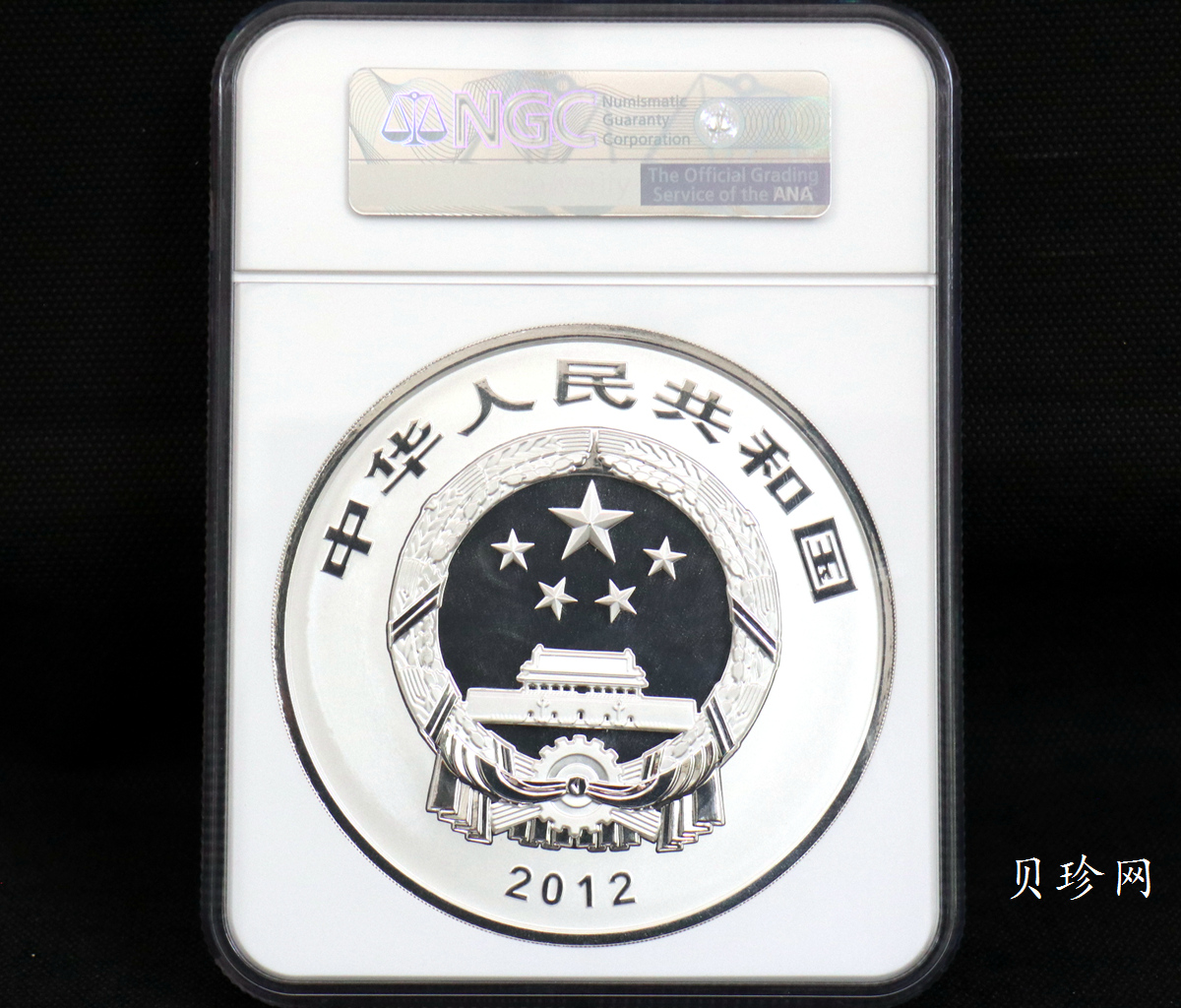 【120404】2012年中国佛教圣地-五台山 塔院寺1公斤精制银币