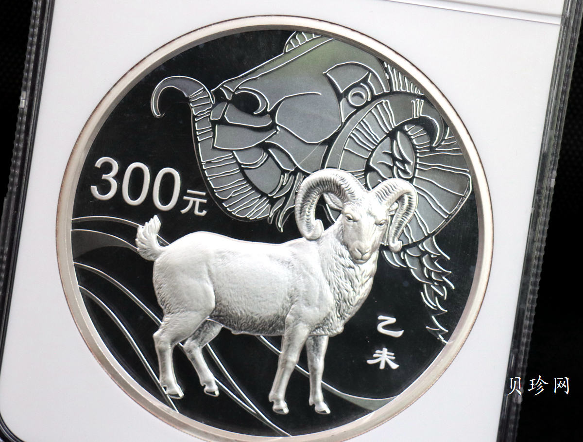【141314】2015年乙未羊年生肖1公斤精制银币