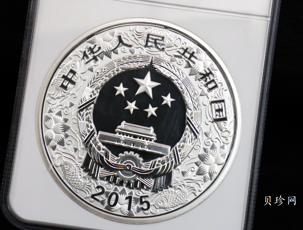 【141314】2015年乙未羊年生肖1公斤精制银币