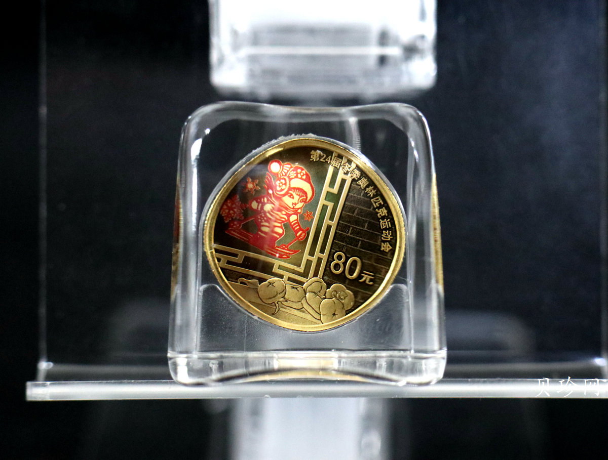 【209290】2020年第24届冬季奥林匹克运动会（第1组）金银币六枚一套