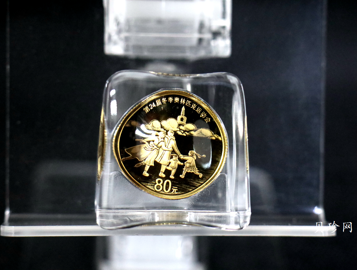 【209290】2020年第24届冬季奥林匹克运动会（第1组）金银币六枚一套