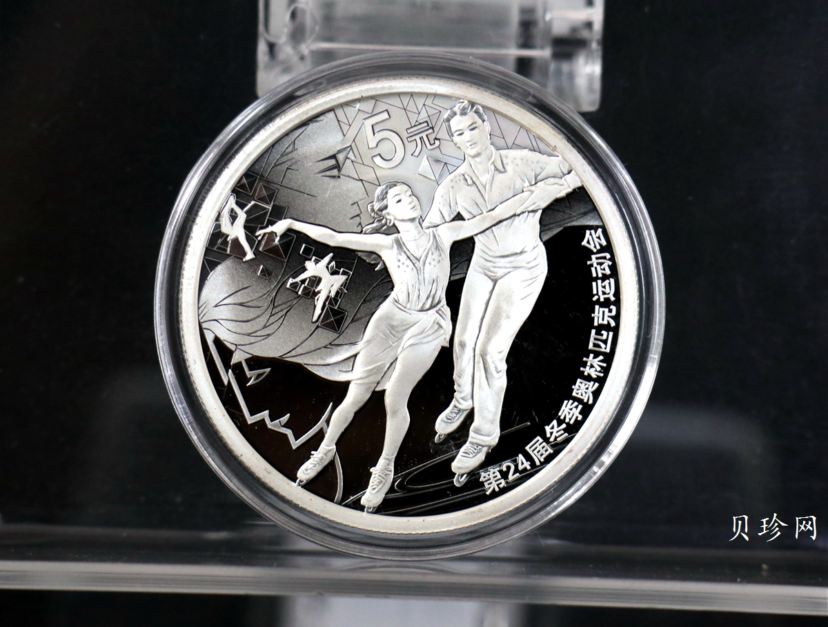 【209290】2020年第24届冬季奥林匹克运动会（第1组）金银币六枚一套