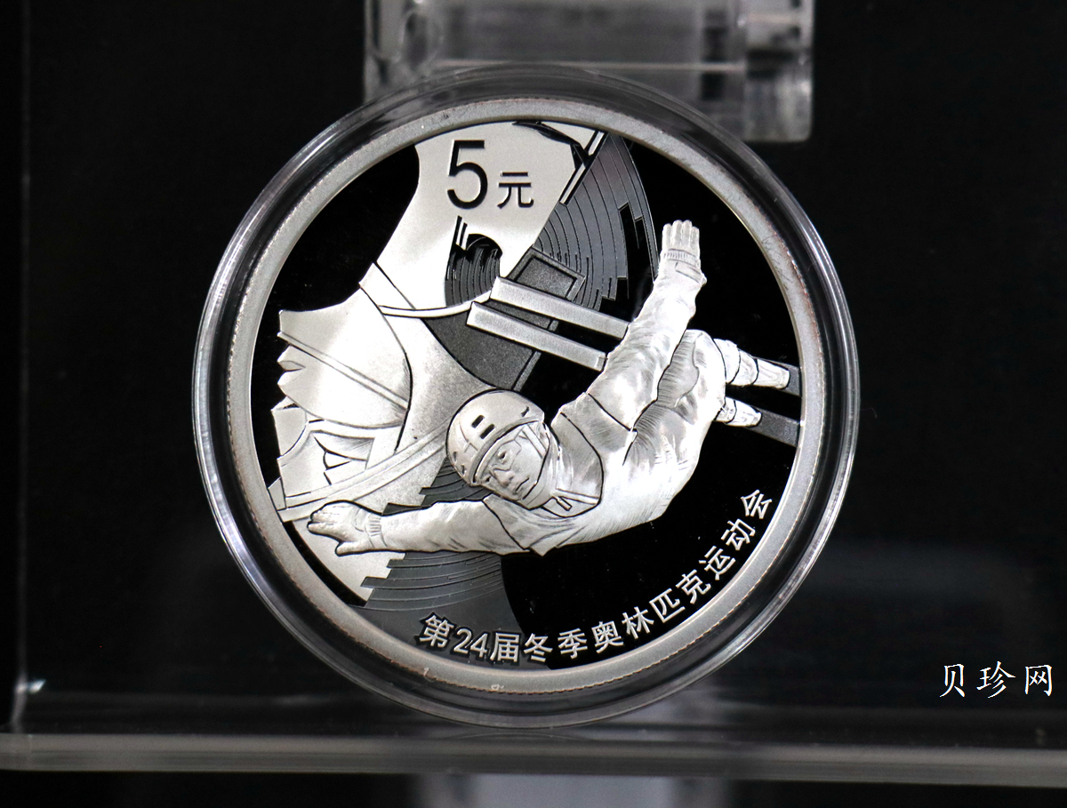 【209290】2020年第24届冬季奥林匹克运动会（第1组）金银币六枚一套