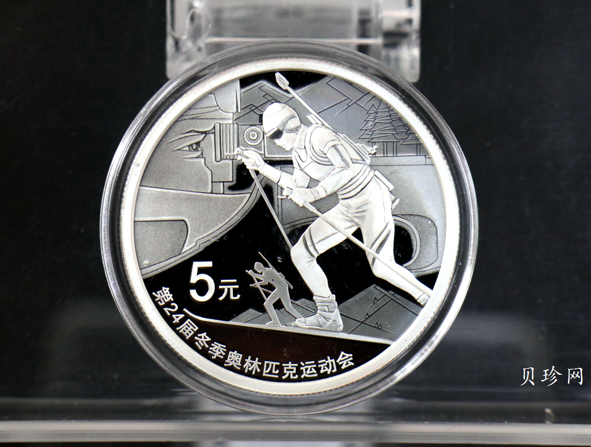 【209290】2020年第24届冬季奥林匹克运动会（第1组）金银币六枚一套