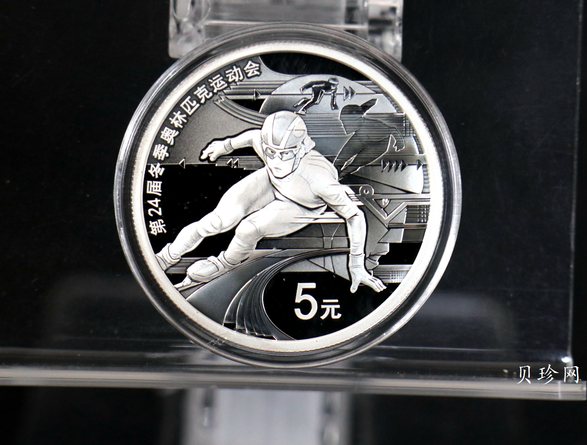 【209290】2020年第24届冬季奥林匹克运动会（第1组）金银币六枚一套