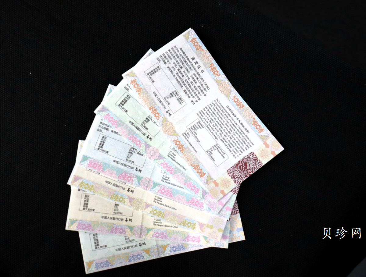 【209290】2020年第24届冬季奥林匹克运动会（第1组）金银币六枚一套