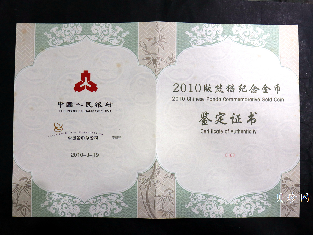 【100107】2010年熊猫1公斤金币