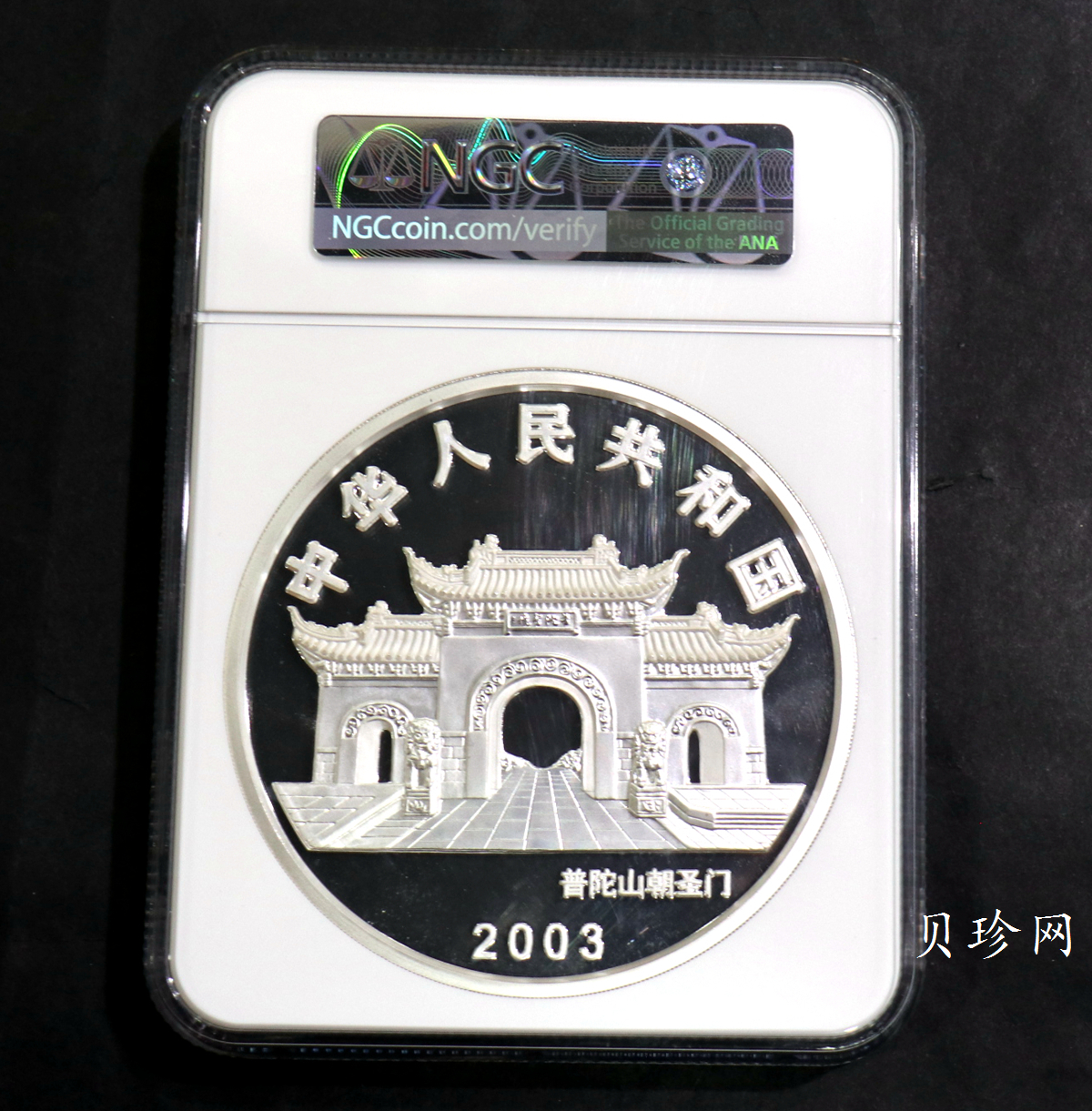 【031002】2003年观音纪念币-水月观音像1公斤精制银币
