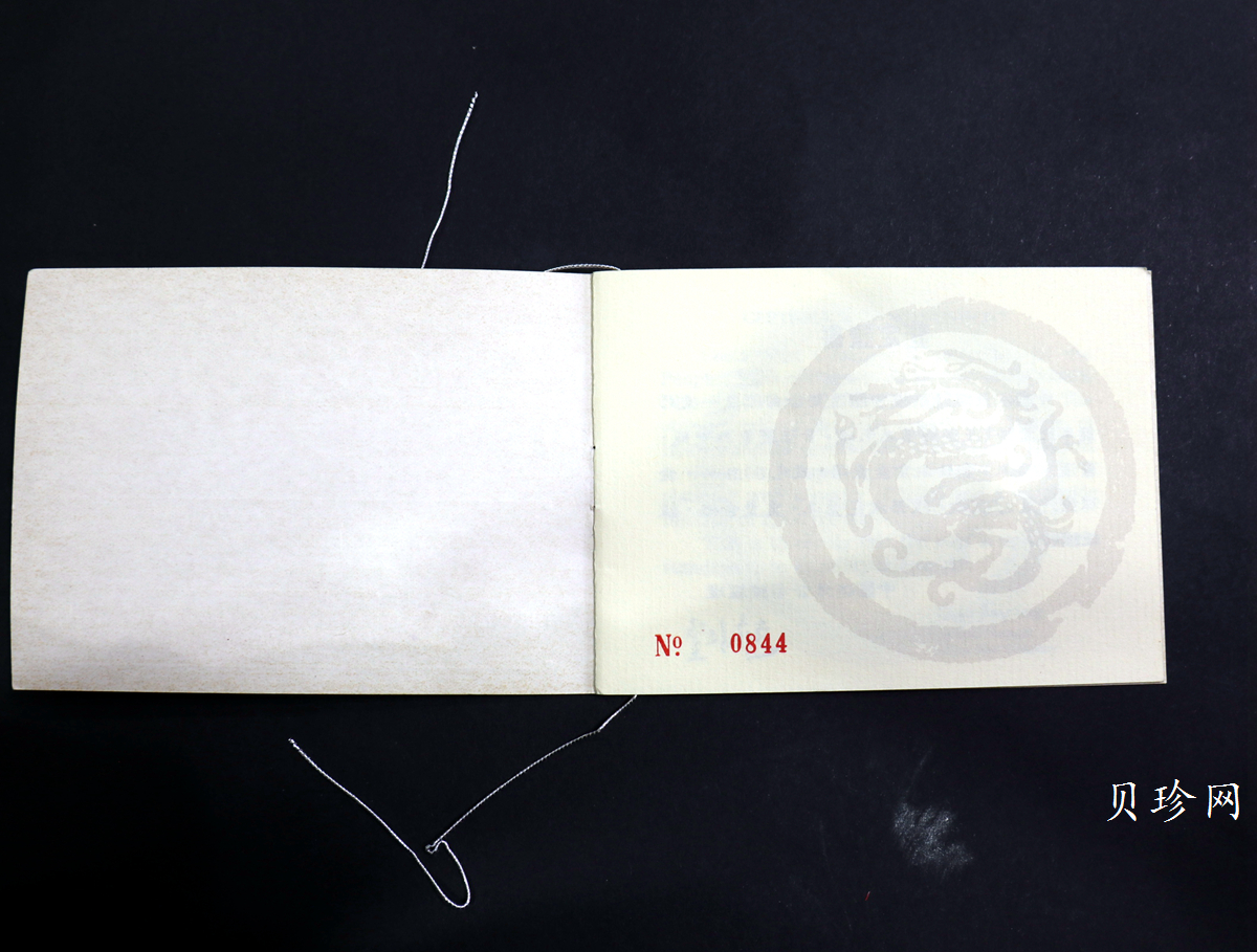 【880209】1988中国戊辰（龙）年生肖1盎司精制铂币