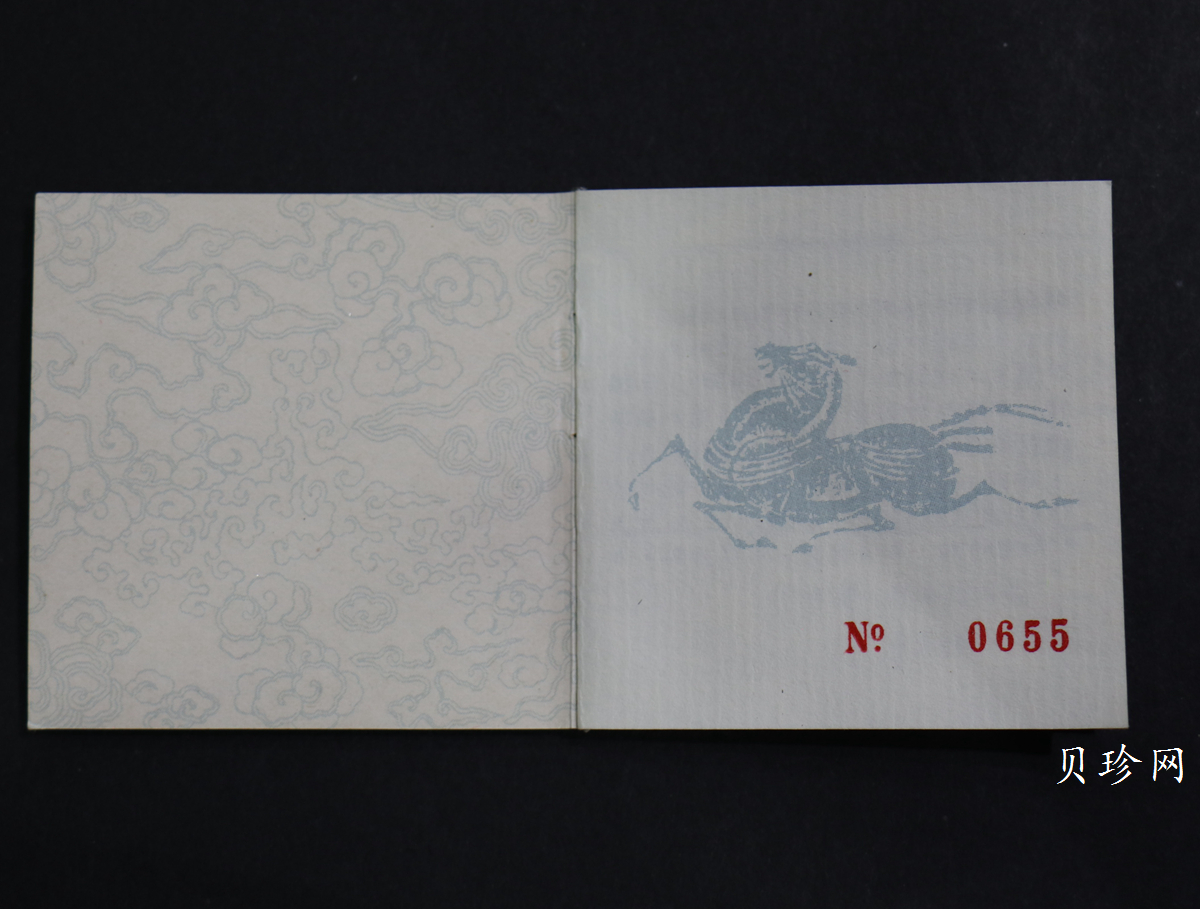 【900209】1990中国庚午（马）年金银铂纪念币-张大千《唐马图》1盎司精制铂币