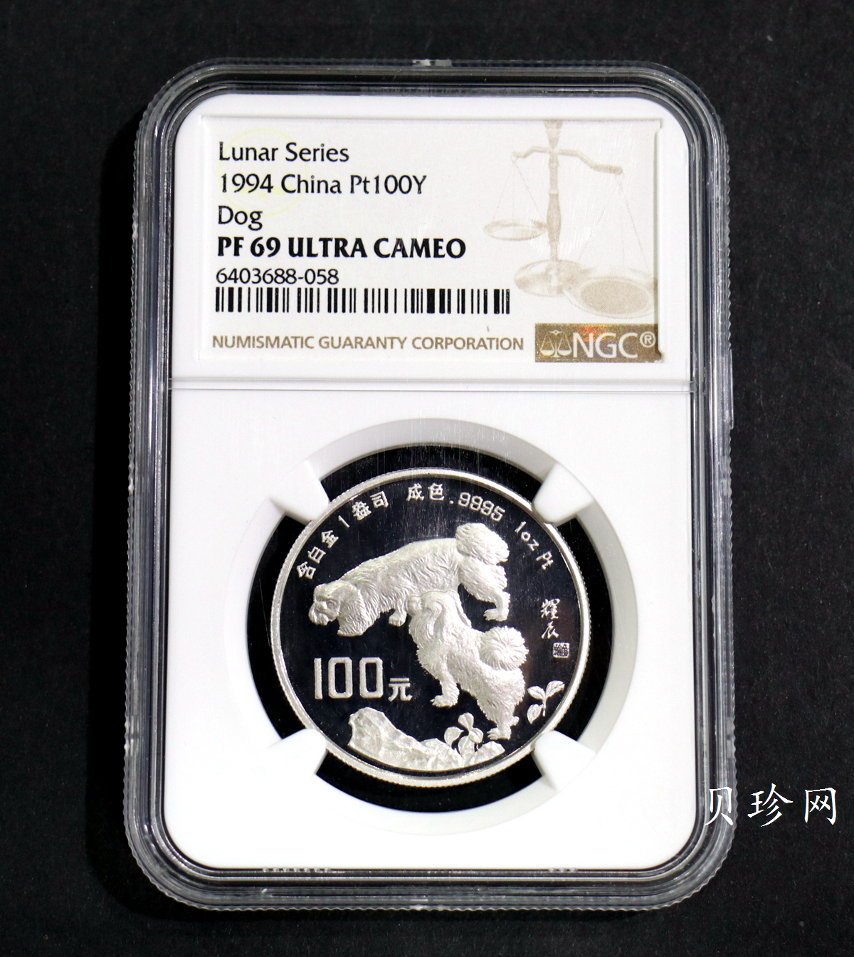 【940309】1994中国甲戌（狗）年-双狗图1盎司精制铂币