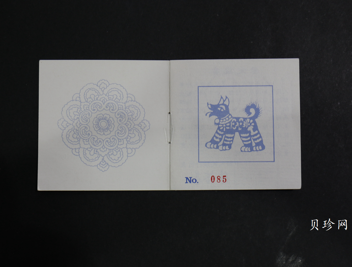 【940309】1994中国甲戌（狗）年-双狗图1盎司精制铂币