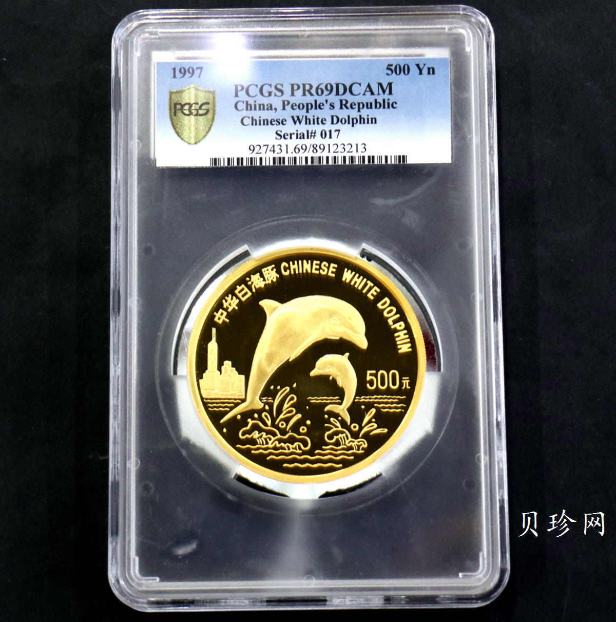 【970701】1997年珍稀动物金币（第5组）-中华白海豚5盎司精制金币