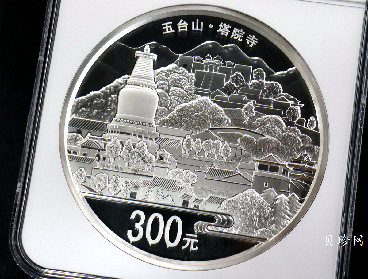 【120404】2012年中国佛教圣地-五台山 塔院寺1公斤精制银币