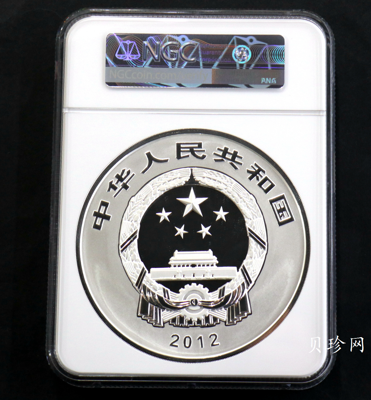 【120404】2012年中国佛教圣地-五台山 塔院寺1公斤精制银币