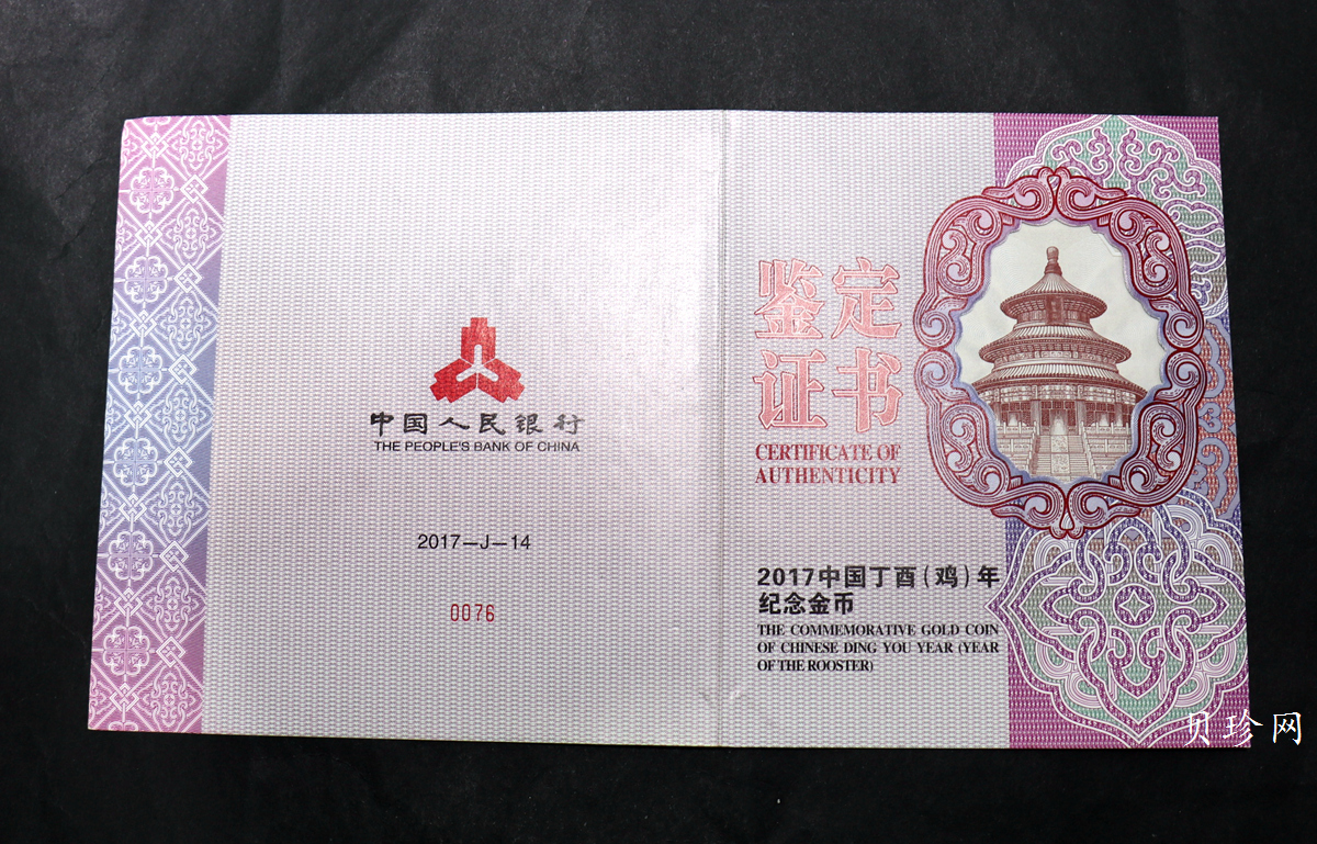 【161514】2017年丁酉（鸡）年生肖流通纪念币-雄鸡1公斤梅花精制金币