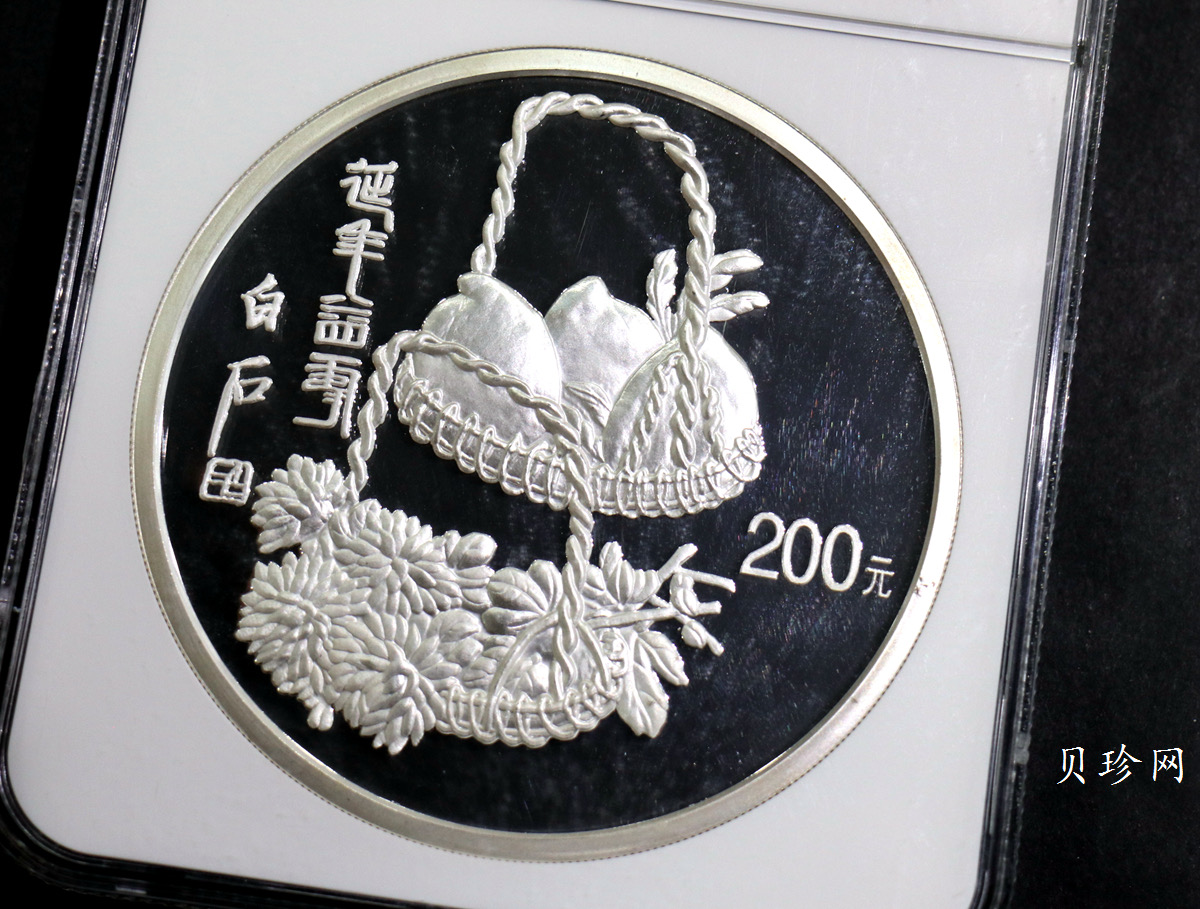 【970304】1997年中国近代国画大师齐白石银币-延年益寿图1公斤精制银币