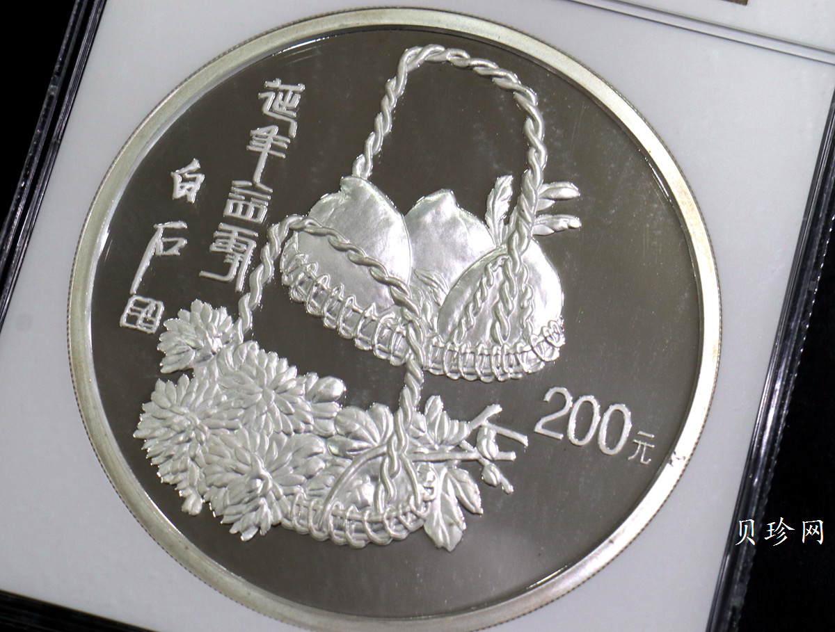 【970304】1997年中国近代国画大师齐白石银币-延年益寿图1公斤精制银币