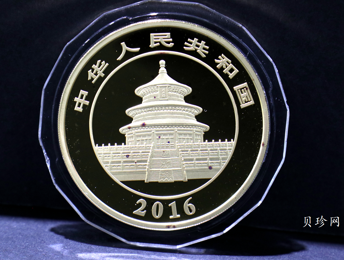 【160108】2016年熊猫150克精制金币